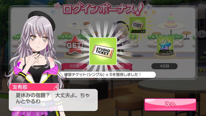 上野さんは不器用のtwitterイラスト検索結果