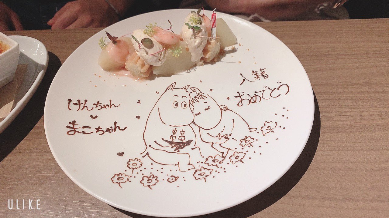 那須美奈子 Dmc 昨日は友達の入籍祝いで ご飯行ってきました 注文したムーミンのプレートがめっちゃ可愛かったｧｧｧ ˆ ˆ お幸せに ﾟ ﾟ 結婚祝い サプライズ ムーミン T Co Jzloork8lq Twitter