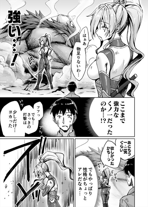 ニートでオタクなくノ一となぜか同棲はじめました を含むマンガ一覧