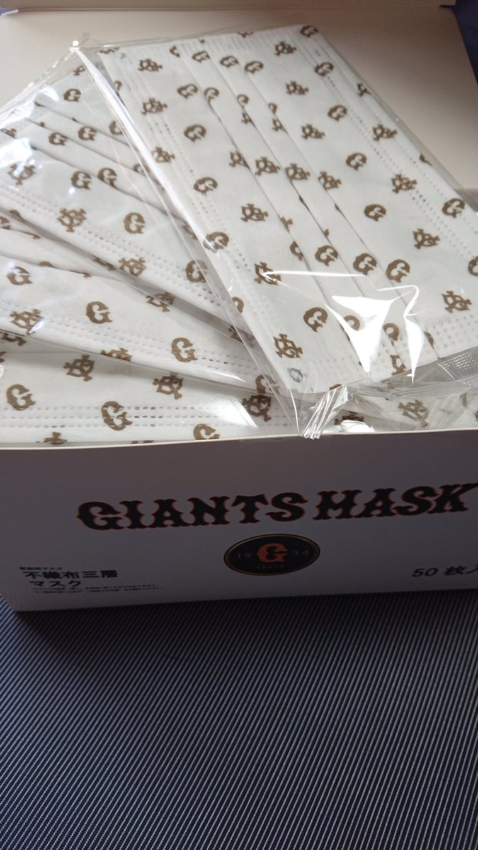 calend13's tweet photo. 抽選販売で当選したマスクが、先程届きました🎶
個包装が嬉しい😃
#GIANTSMASK https://t.co/tO3oQ2LbLI