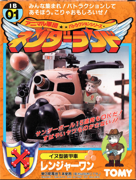 ネンダーランド作戦本部 (@NENDERLAND) / Posts / X