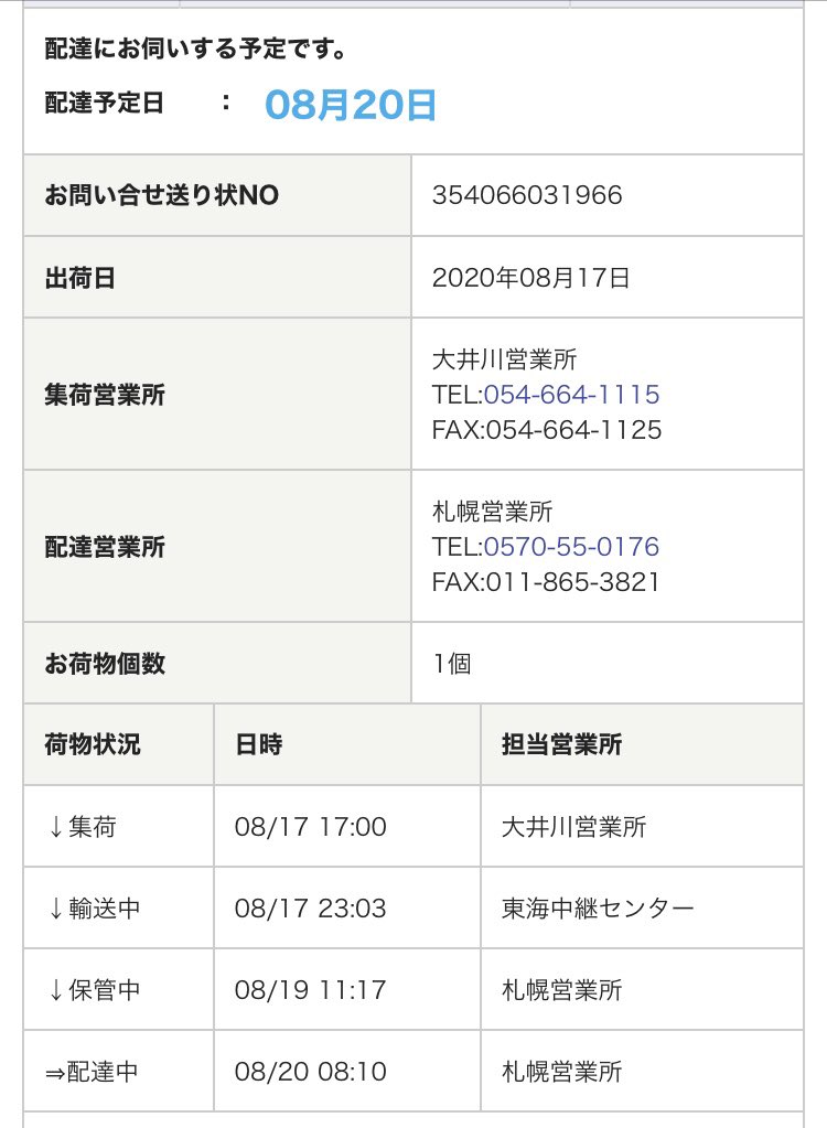 kentaro_waka's tweet image. あっ！待って！！
北国も今日届くかも〜😭😭✨
発送メール昨日届いたけど、17日に出荷してくれてる〜(இдஇ; )
有り難い〜(இдஇ; )💕
#伊藤健太郎
#伊藤健太郎ANN0