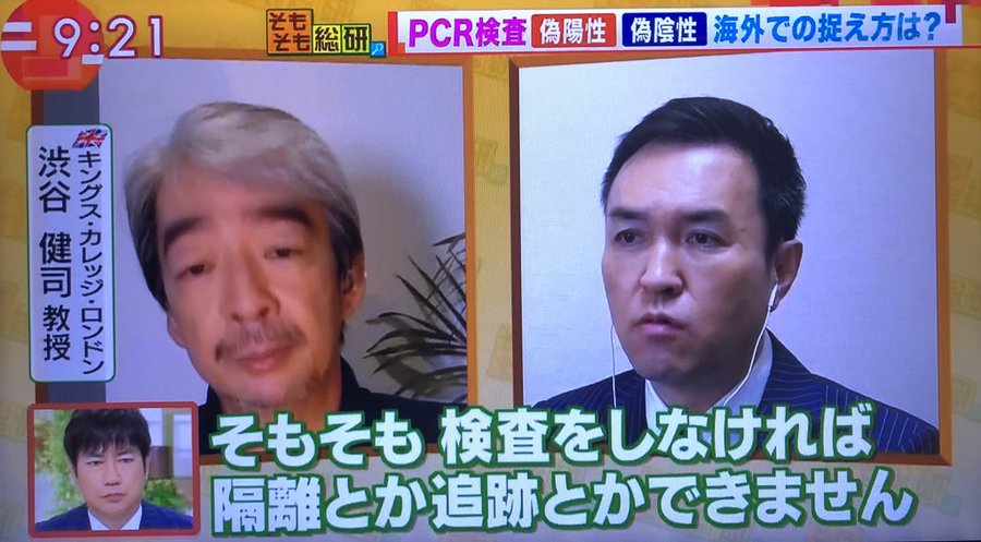 渋谷健司は雅子さまの妹節子さんの元旦那 離婚理由と経歴や評判についても サロママちゃんねる