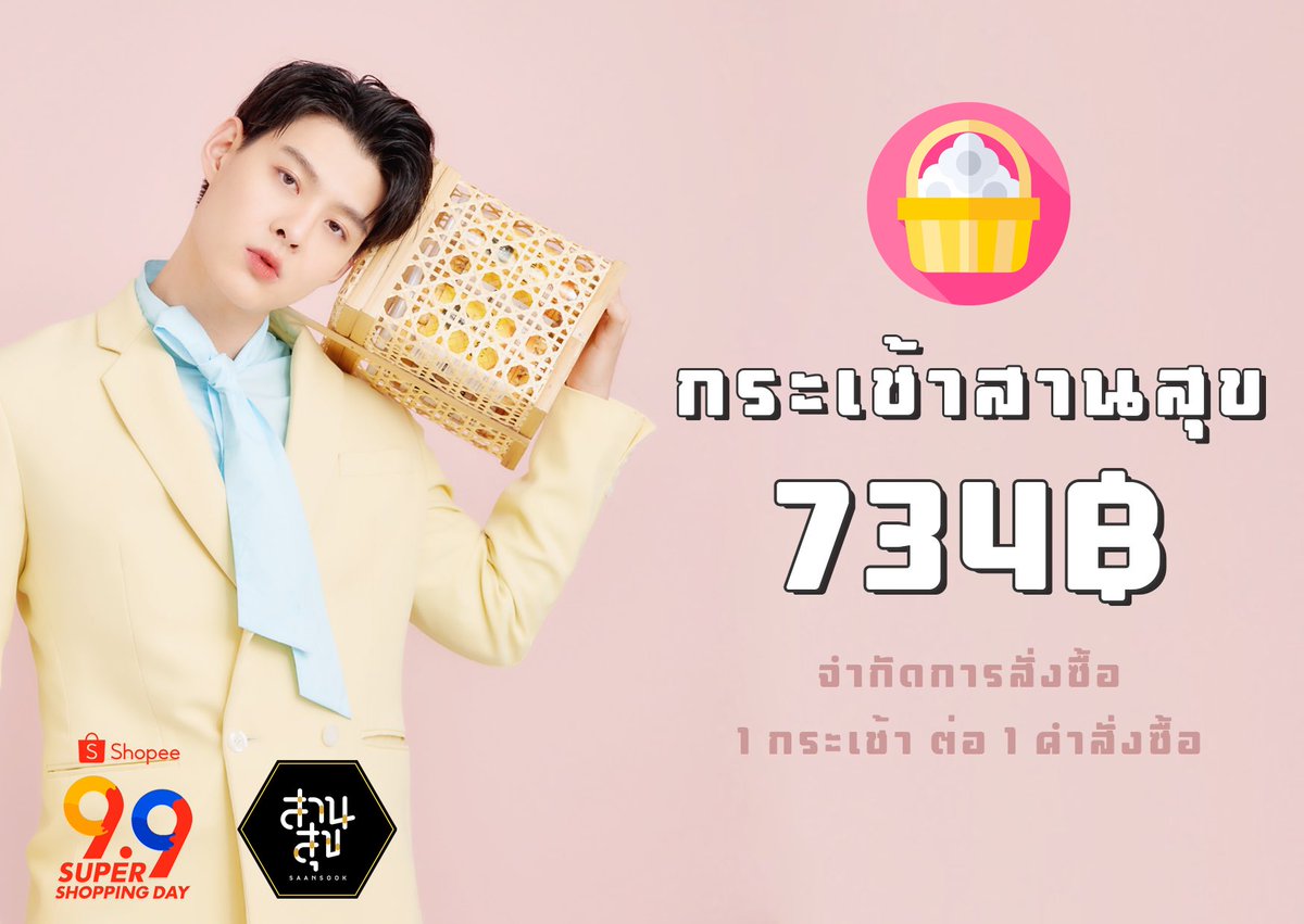 กระเช้าสานสุข จากกลุ่มแม่บ้านชุมชนหัตถกรรม พร้อมจำหน่ายแล้ววันนี้ที่ Shopee

LINK : shopee.co.th/product/158121…

⚠️ จำกัดการสั่งซื้อ 1 กระเช้า ต่อ 1 คำสั่งซื้อนะคะ 

#สานสุขBySaintsup
#Saint_sup #MingEr