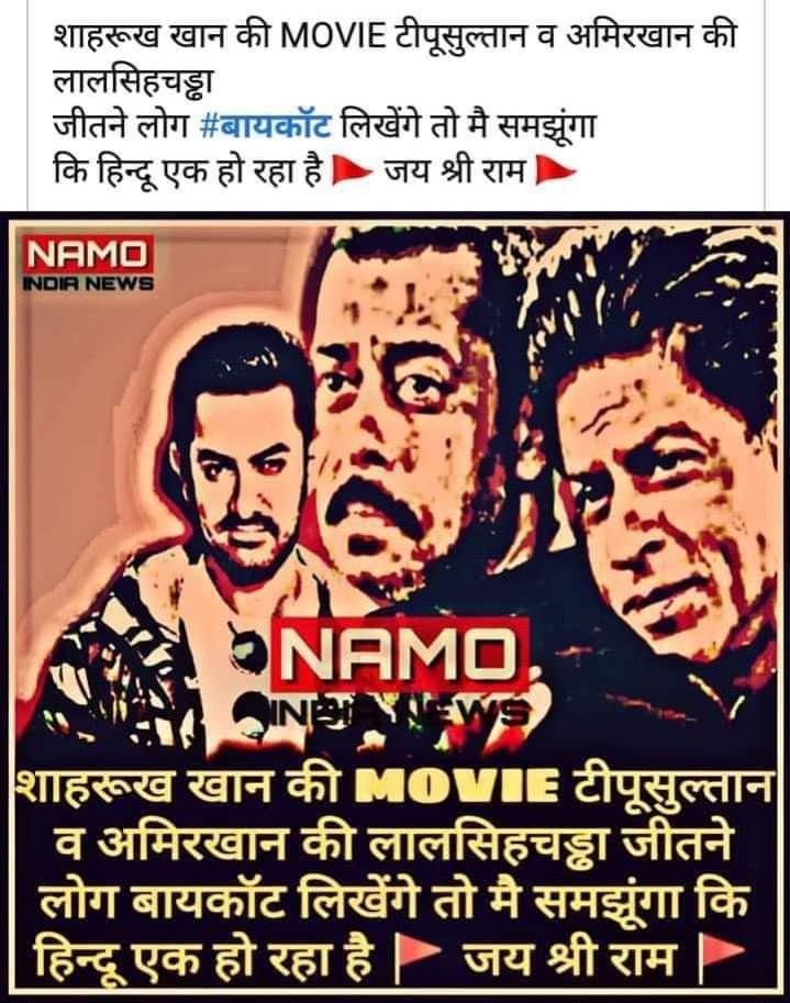 Every Citizen with an ounce of Nationalism in them would boycott the movies of these traitors & anti nationals. It is about time to show them, what the common man is capable of and can do.