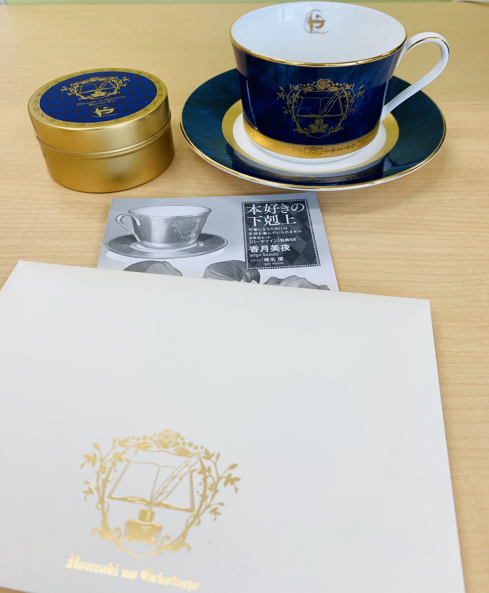 本好きの下剋上 お茶会セット、マグカップ 特典ss