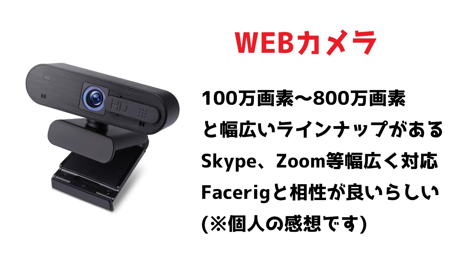 これであなたもVtuberデビュー⁉Vtuberさんに個人的にオススメしたいエレコム製品四選