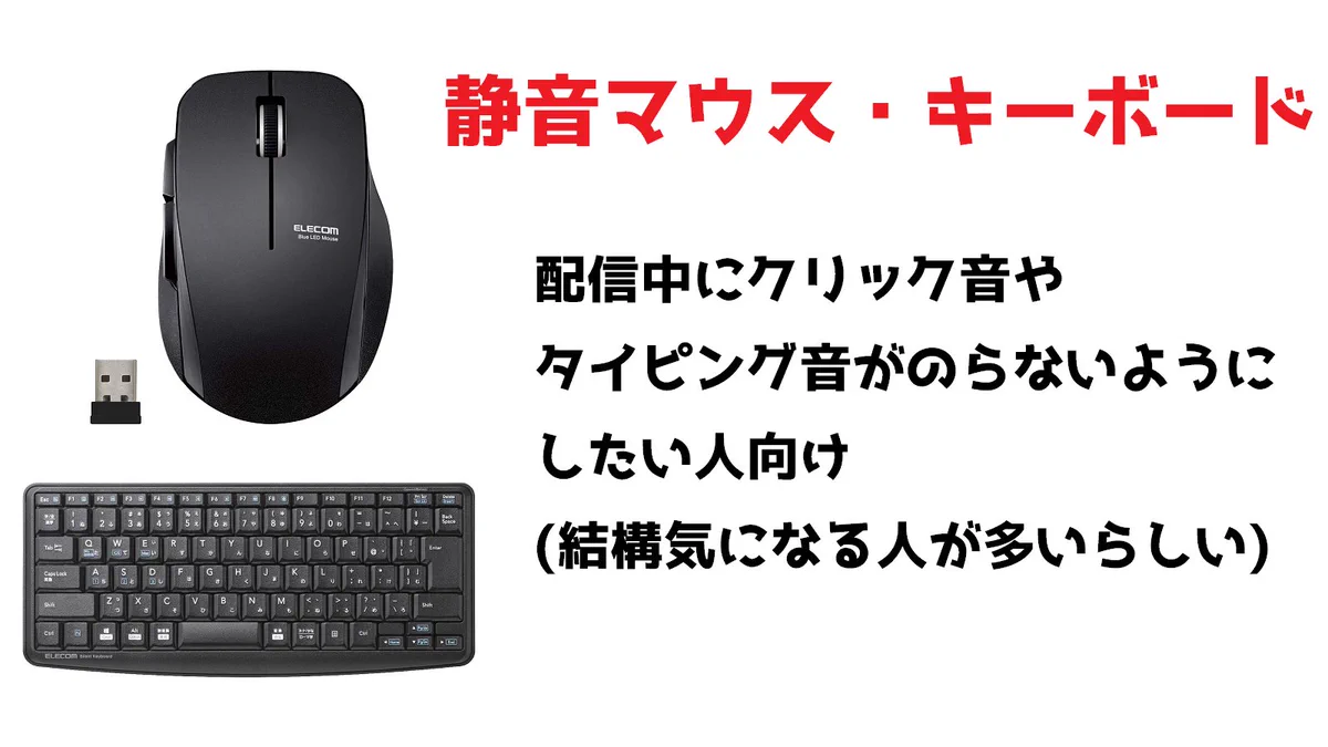 これであなたもVtuberデビュー⁉Vtuberさんに個人的にオススメしたいエレコム製品四選