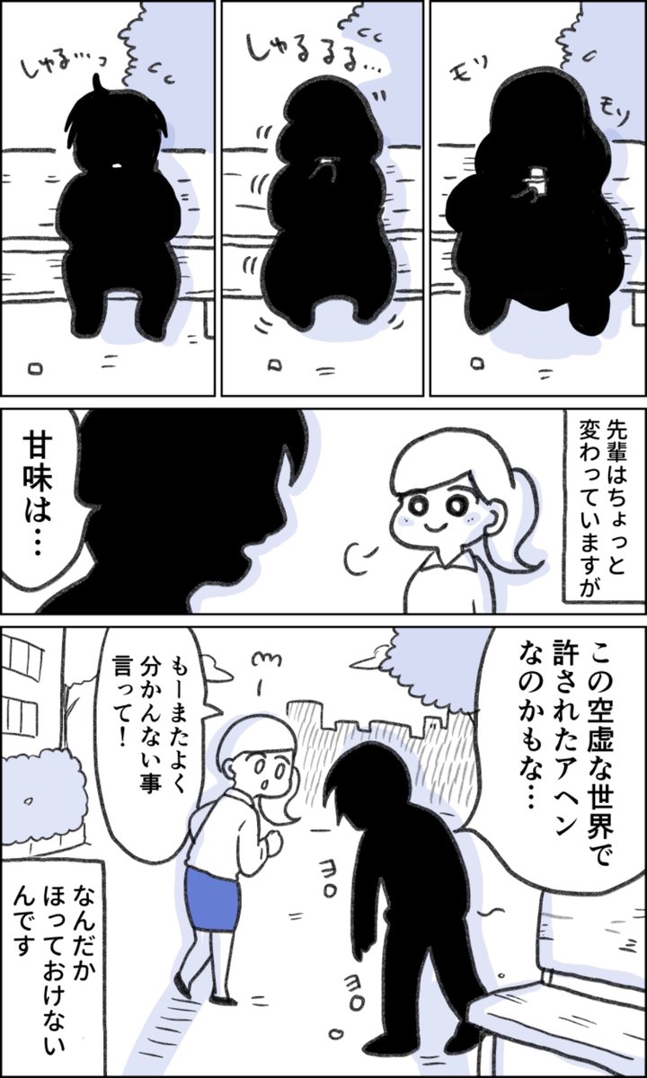 虚無先輩 