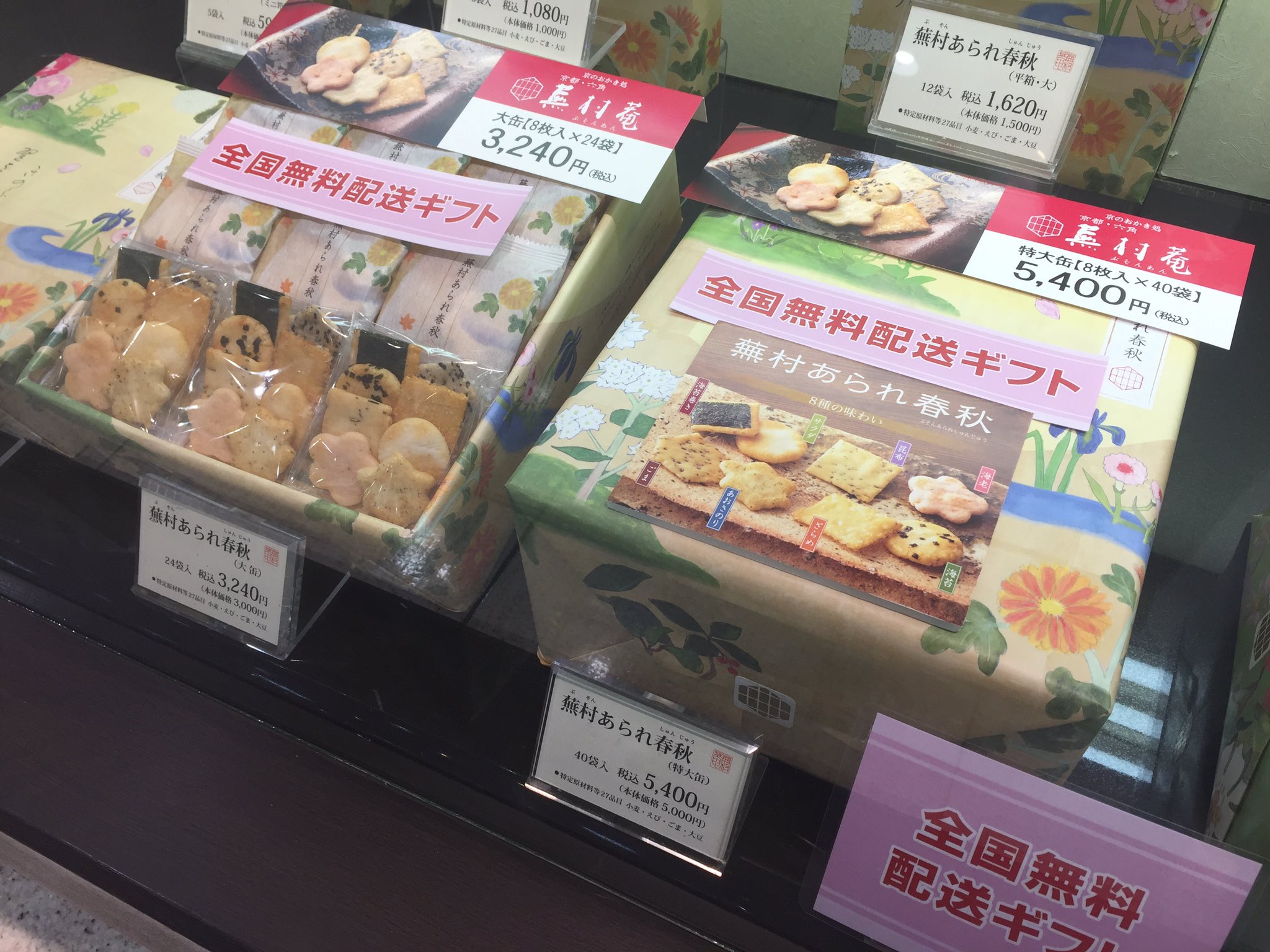 さっぽろ東急百貨店 全国無料配送 ギフト承り 地下1階東急フードショー各店で 夏の手みやげフェア を開催中 対象商品は8月31日 月 まで送料無料です この機会をお見逃しなく 写真は 銀座あけぼの それぞれ 蕪村菴 蕪村あられ春秋