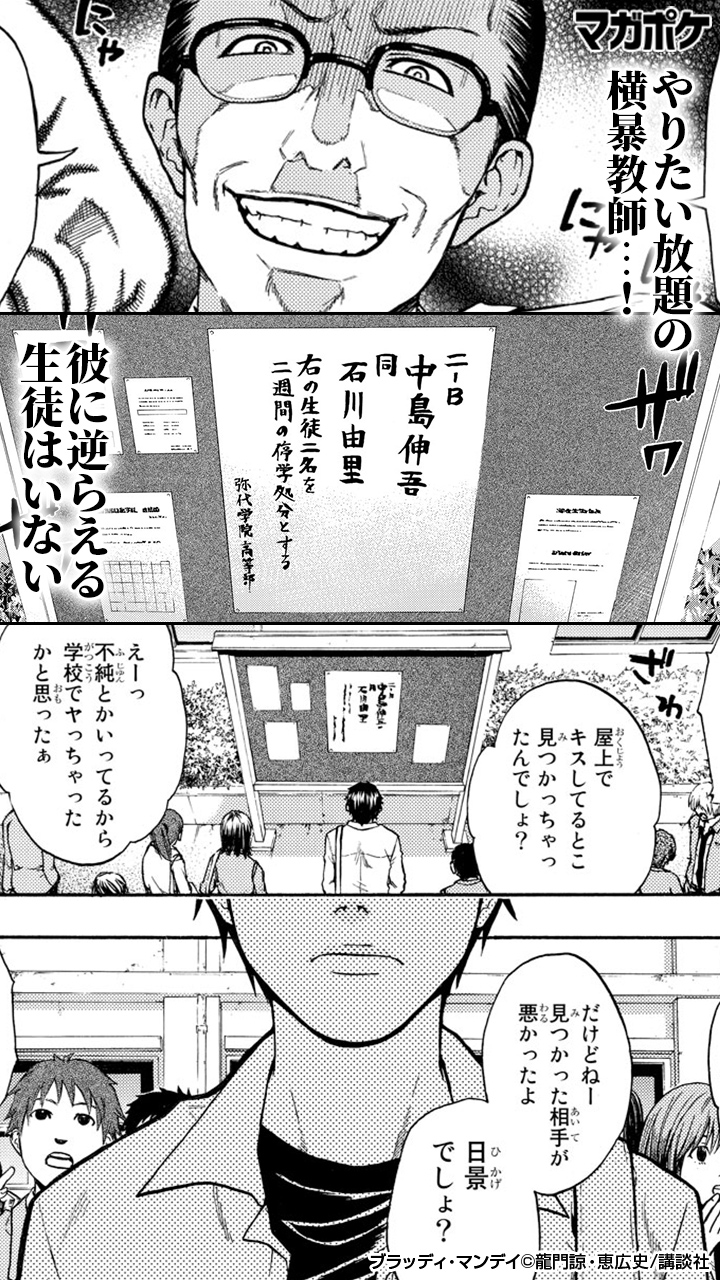 講談社 マガジンポケット マガポケ 公式 7 30 金 時 6周年youtubeライブ配信 En Twitter 読んだら止まらない 今話題の ブラッディ マンデイ が 基本無料で読めるのは マガポケ 続きはアプリをdl T Co 1gnroe5vrd 講談社 マガジンポケット マガポケ 公式 7 30 金 時 6周年youtubeライブ配信 En Twitter 読んだら止まらない 今話題の ブラッディ マンデイ が 基本無料で読めるのは マガポケ 続きはアプリをdl T Co 1gnroe5vrd