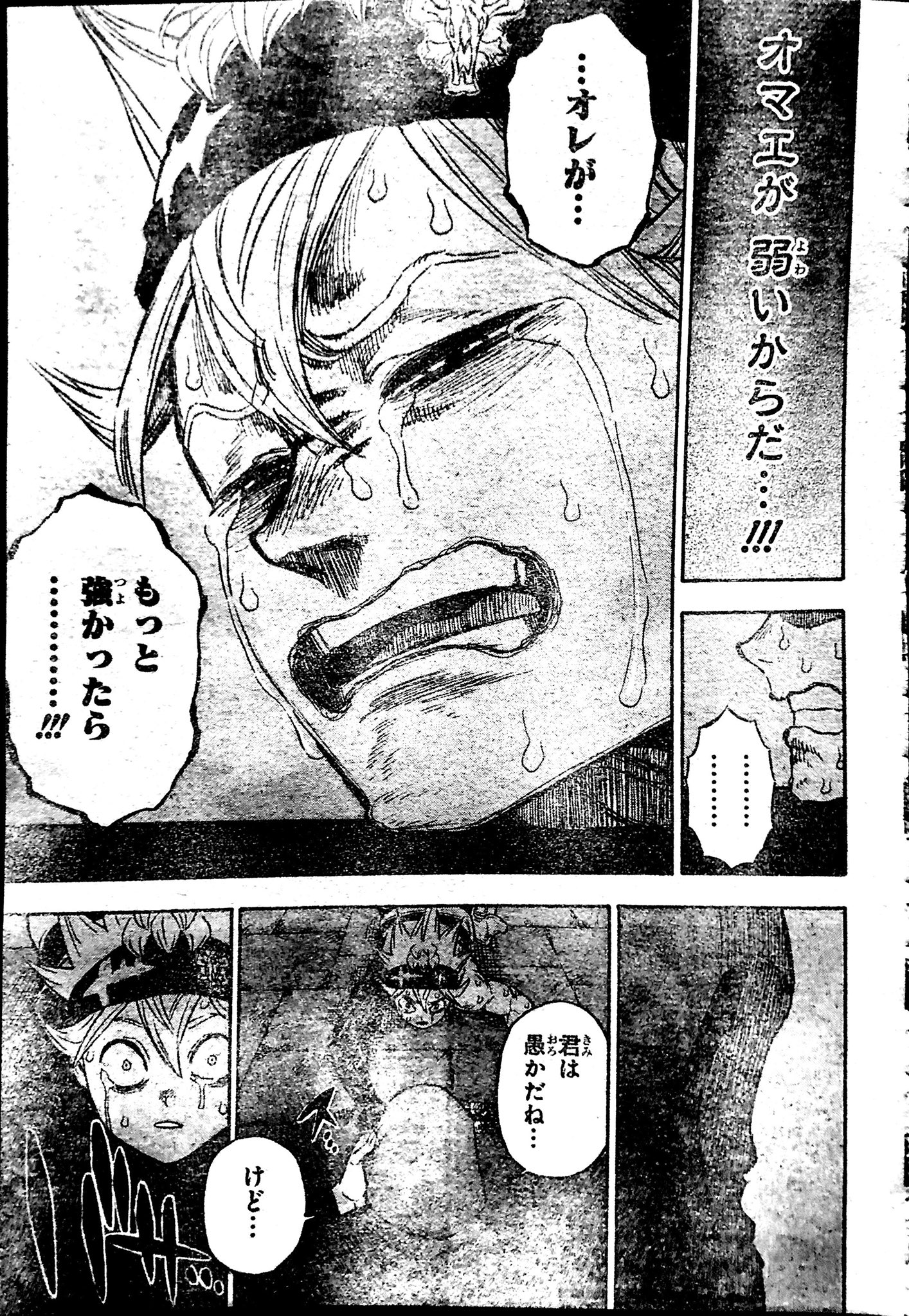 D O N N A Black Bulls Vice Captain Nacht Still Unsure Of It S Gender Asta S In Despair Thinking If He S Just Stronger They Won T Get Yami Nacht Find D O N N A Black Bulls Vice Captain Nacht Still Unsure Of It S Gender Asta S In Despair Thinking If He S Just Stronger They Won T Get Yami Nacht Find
