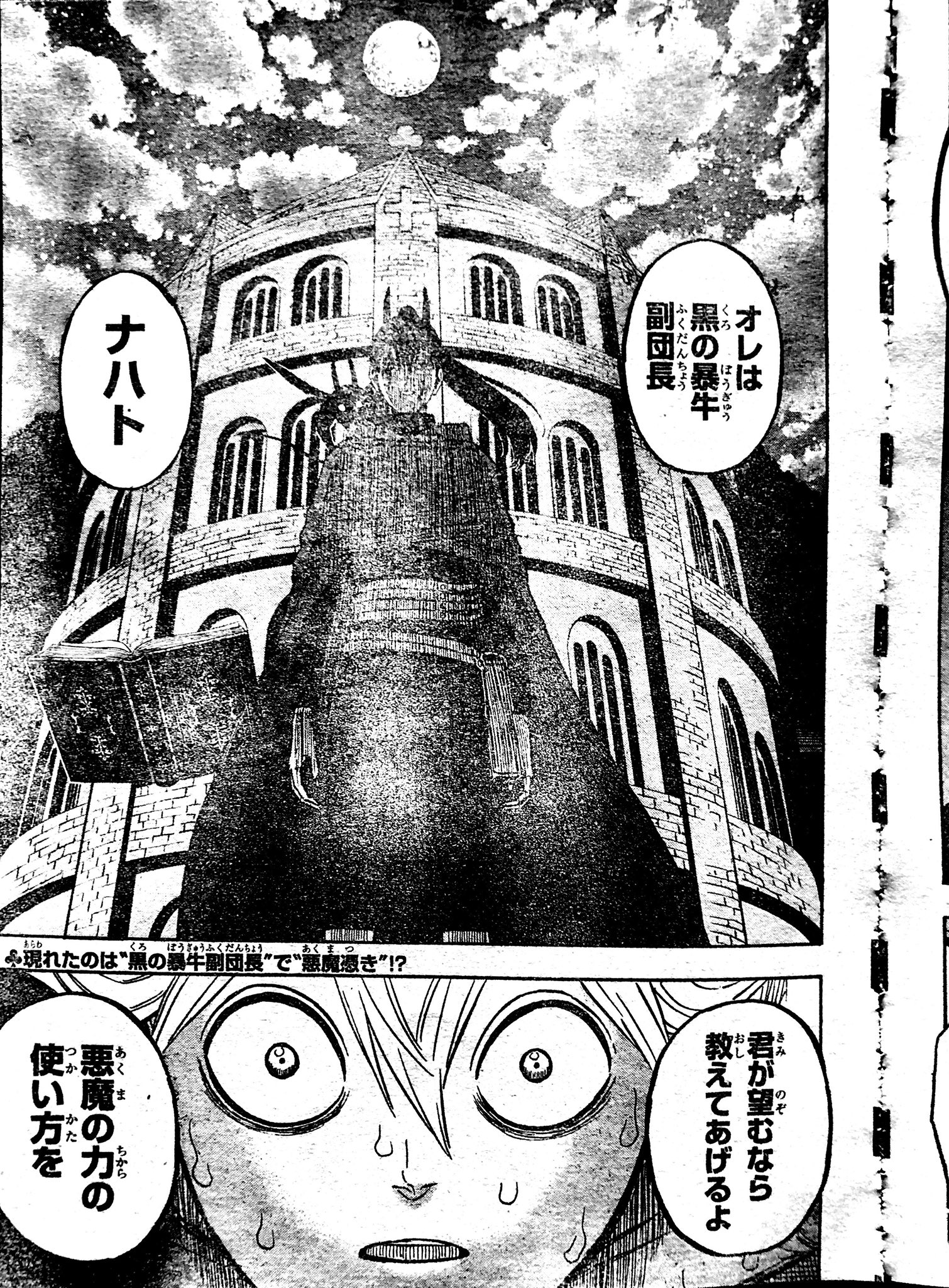 D O N N A Black Bulls Vice Captain Nacht Still Unsure Of It S Gender Asta S In Despair Thinking If He S Just Stronger They Won T Get Yami Nacht Find
