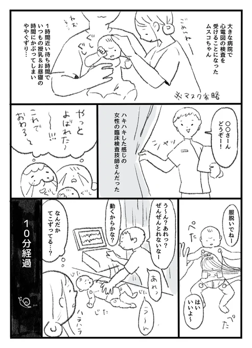 この間病院であった納得いかない話
※乳が出ています

#子育て漫画 #子育て絵日記 #漫画が読めるハッシュタグ 