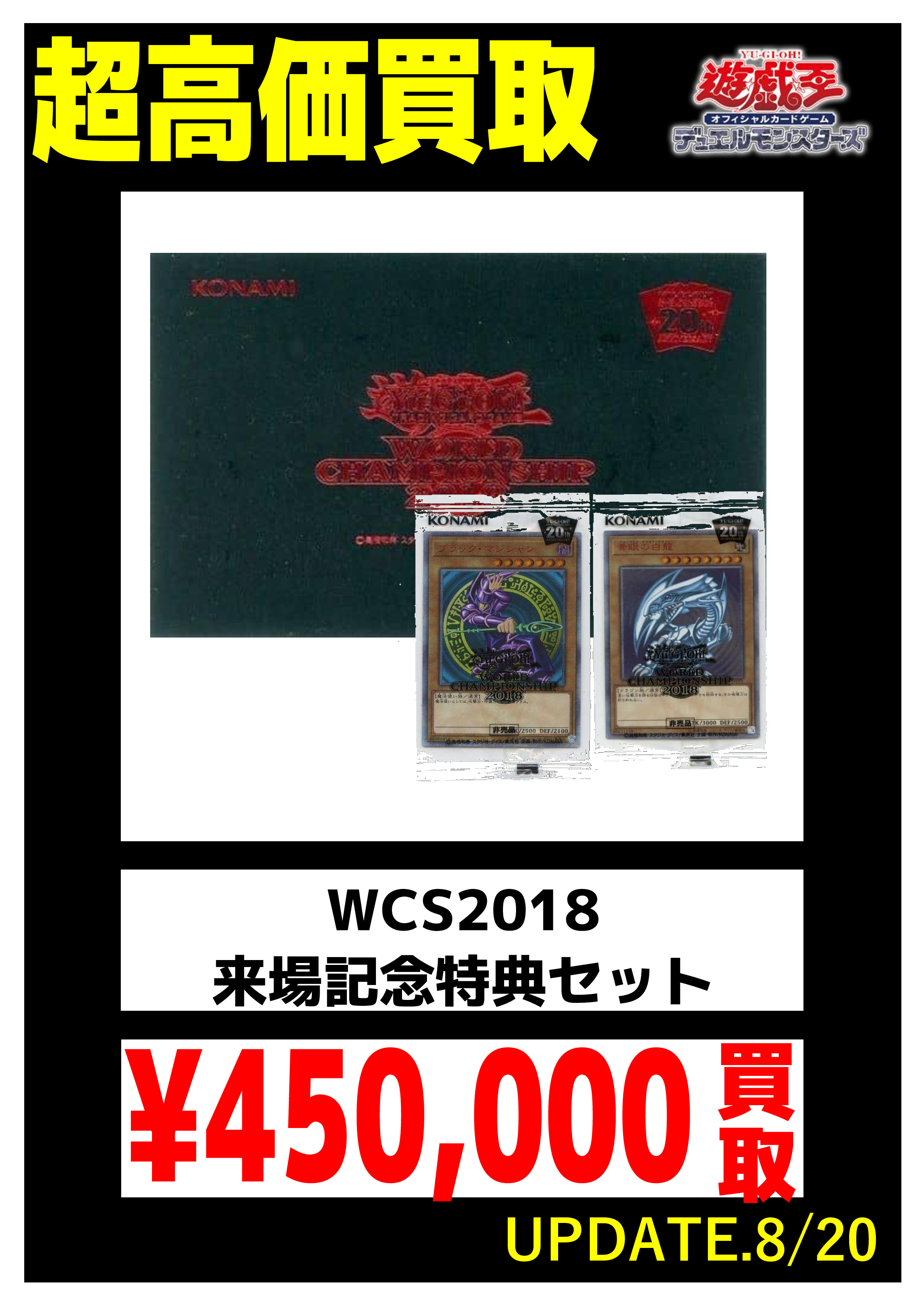 ARS10 ブラックマジシャン WCS2018 プロモ 遊戯王