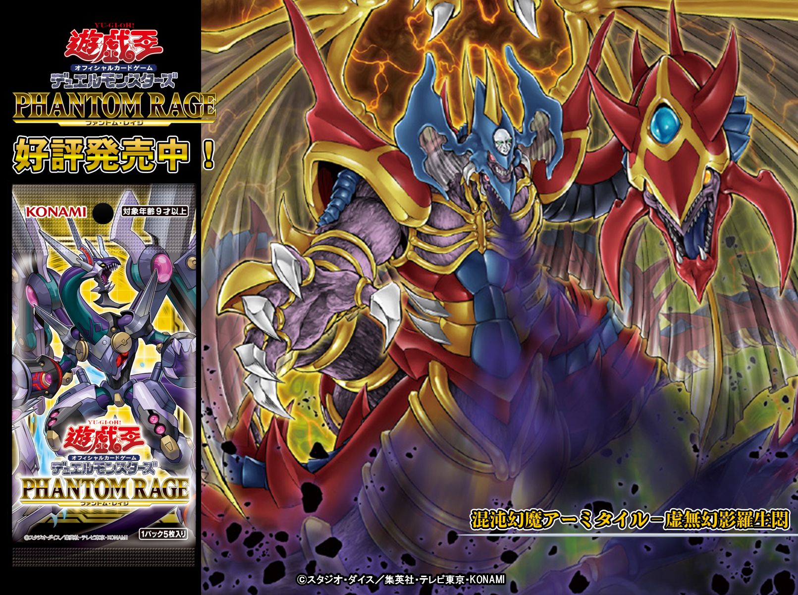 人気商品!】 遊戯王 混沌幻魔アーミタイル虚無幻影羅生悶 プレイ 人気商品!】 遊戯王 混沌幻魔アーミタイル虚無幻影羅生悶 プレイ