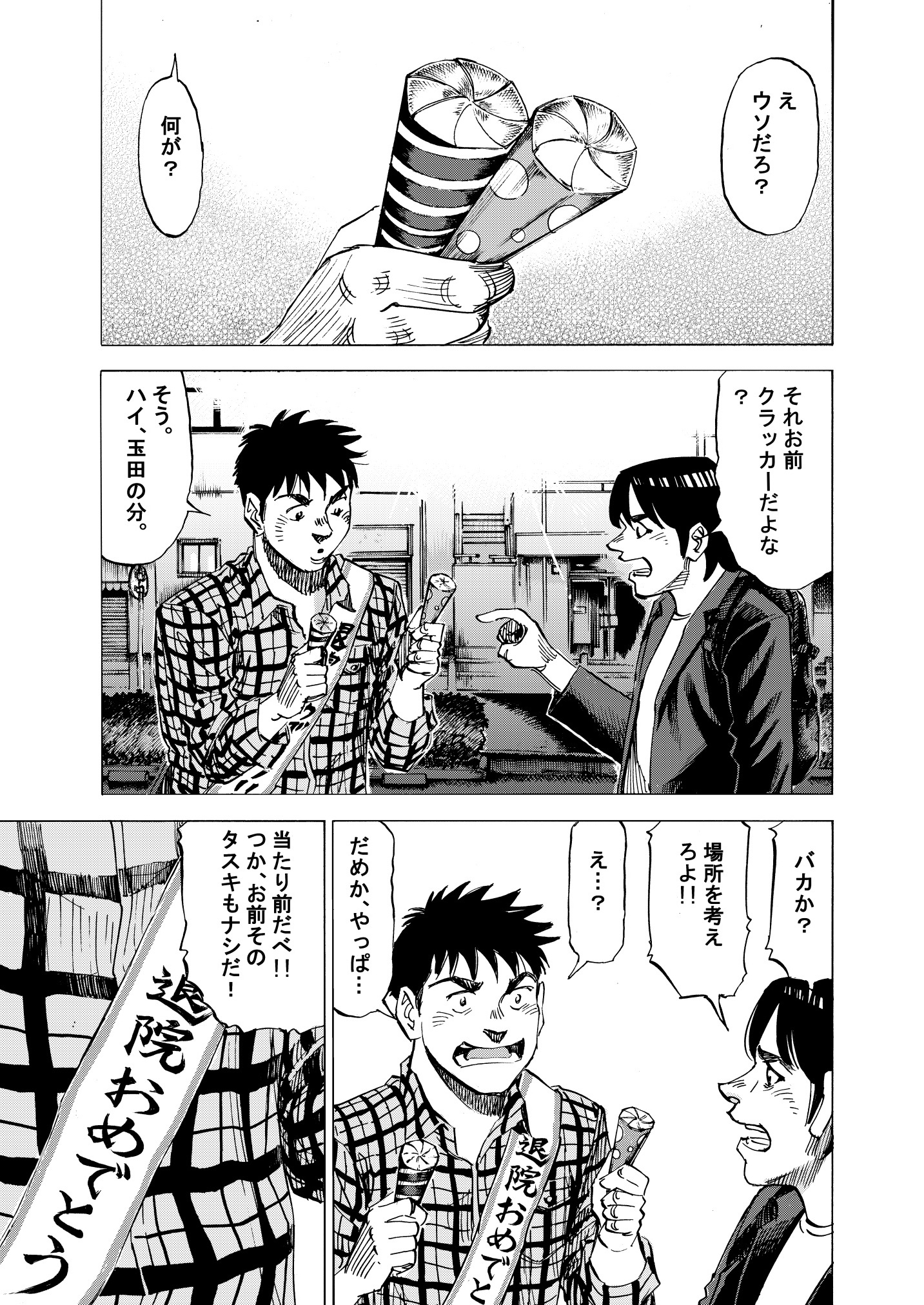 Blue Giant 公式アカウント 超希少 全世界部限定 凄まじい熱量を持つ漫画 Blue Giant からビッグサイズの特製本発売 伝説的な演奏を集めたライブcd付録 ファン垂涎 大興奮の 雪祈退院の日 を描いた8 Blue Giant 公式アカウント 超希少 全世界部限定 凄まじい熱量を持つ漫画 Blue Giant からビッグサイズの特製本発売 伝説的な演奏を集めたライブcd付録 ファン垂涎 大興奮の 雪祈退院の日 を描いた8