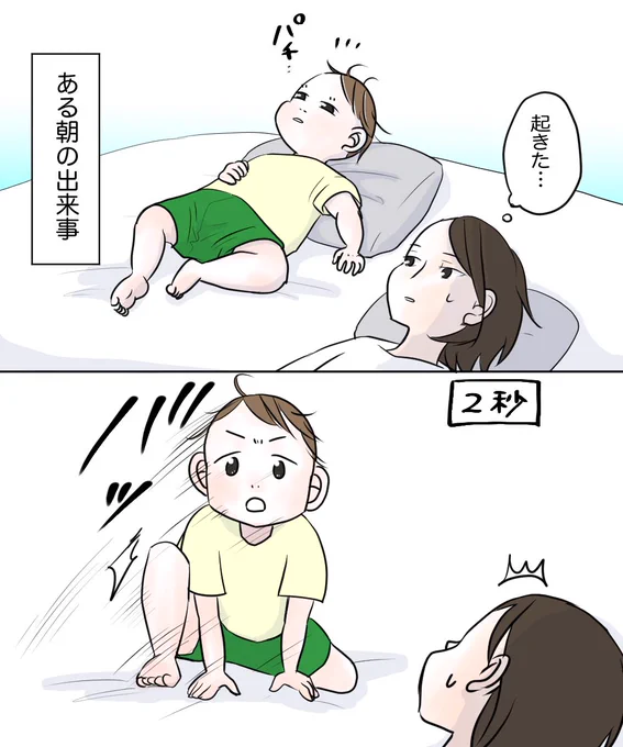 ついこの間の出来事。この夏の思い出、大体室内だな。#子育て絵日記#子育て漫画#漫画が読めるハッシュタグ↓ブログ 