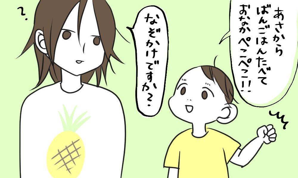 ついこの間の出来事。
この夏の思い出、大体室内だな。

#子育て絵日記
#子育て漫画
#漫画が読めるハッシュタグ

↓ブログ
https://t.co/nKHm0VuZd8 