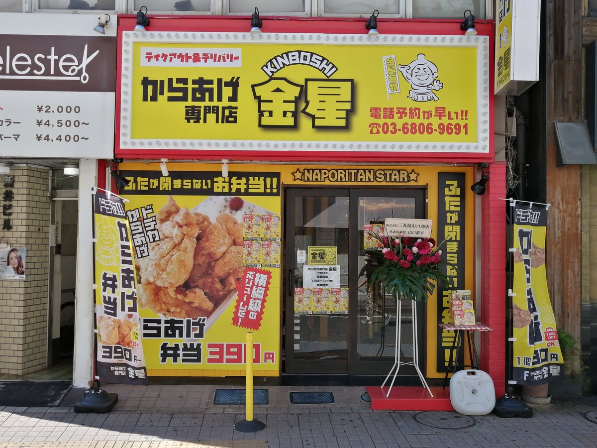 オープンセール