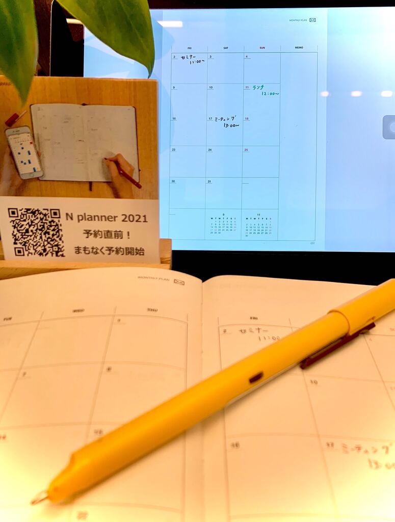 蔦屋家電 A Twitter Neo Smartpen M1 書いて即デジタル 化できるネオスマートペン 21年版の専用スケジュール帳の予約がもう間もなく開始します 専用スケジュール帳は書き込んだことをgoogleカレンダー と連携でき デジタルでもアナログでも予定を洩らさず