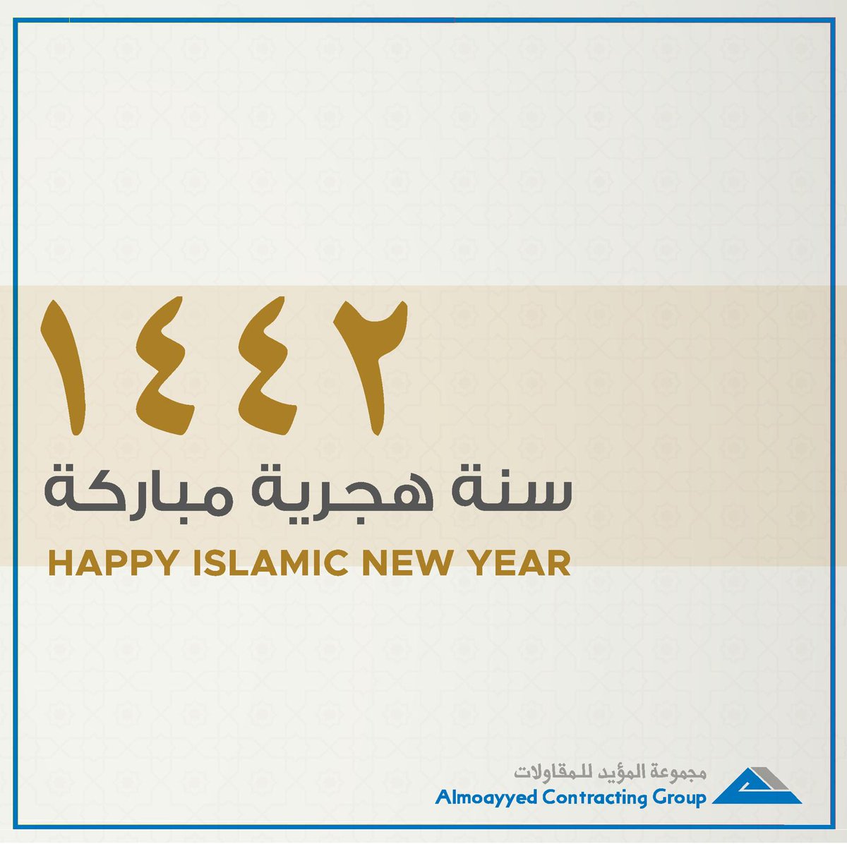 We wish you all peace, happiness and prosperity throughout the New Year. โโโโ
Happy New Year!โโโโโโ
โโโโโโ
#almoayyedcg #almoayyed #ykalmoayyed #seef #newyear #happynewyear #hijrinewyear #bahrain #bahraini #celebrate #success #happiness #prosperity https://t.co/EOdtrwIfjQ