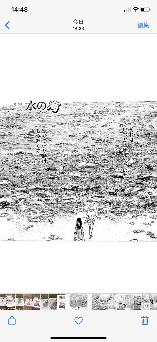 夏ももうすぐ終わりですかね。描いた時は百合ものだ、なんて言われましたよ、単行本『おとろし』より「この世の終わりの姉妹の話」(1/2) 
