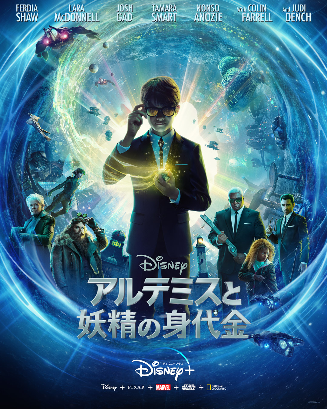 ট ইট র ディズニープラス公式 ディズニーの舞台裏 では 色々な裏話をご紹介 第6話では映画 アルテミスと妖精の身代金 の制作に密着 原作者と共に物語が生まれたアイルランドの地へ ディズニープラス 独占配信中 Artemisfowl T Co