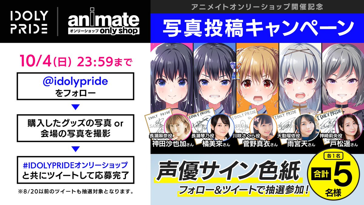 IDOLY PRIDE アイドリープライド(アイプラ)|ゲーム好評配信中 on X