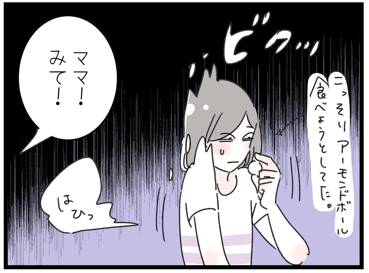 「殿様のおなーり」
お侍にはまってる(?)最近の娘の(息子の?)一発芸👧☘️
たしかに、ぽいぽい!
#育児 #育児漫画 #8歳 #5歳 
