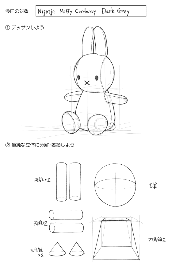 017 Nijntje Miffy Corduroy Dark Grey 