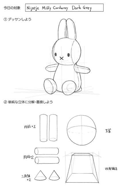 017 Nijntje Miffy Corduroy Dark Grey 