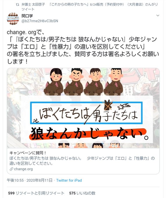 甲賀志 ジャンプの性表現規制署名の発起人 関口学が非実在男性であり ネット署名は水増し可能で信憑性が一切無い事という記事 T Co Dfuo57xky4 この記事を集英社や少年ジャンプ編集部に皆で知らせよう 関口学の署名を拒否してもらうために