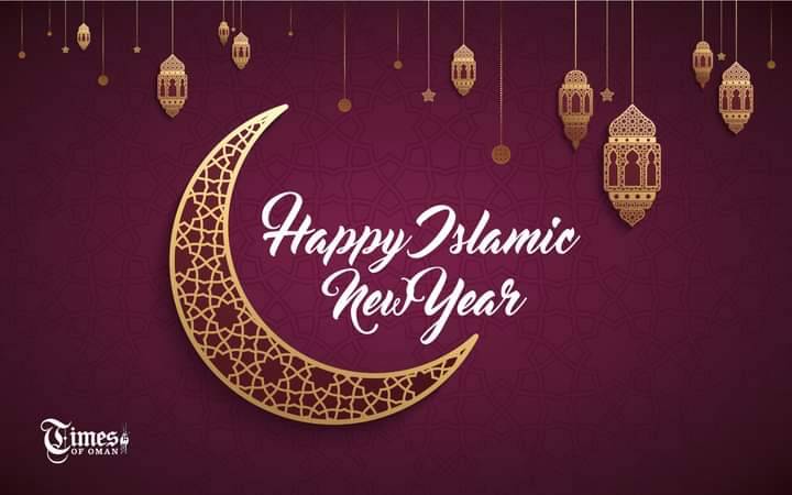 месяц мухаррам. когда мусульманский новый год. мусульманский новый год дата. месяц мухаррам. исламский календарь новый год.