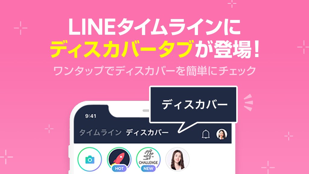 Lineタイムライン Linetimeline Jp Twitter