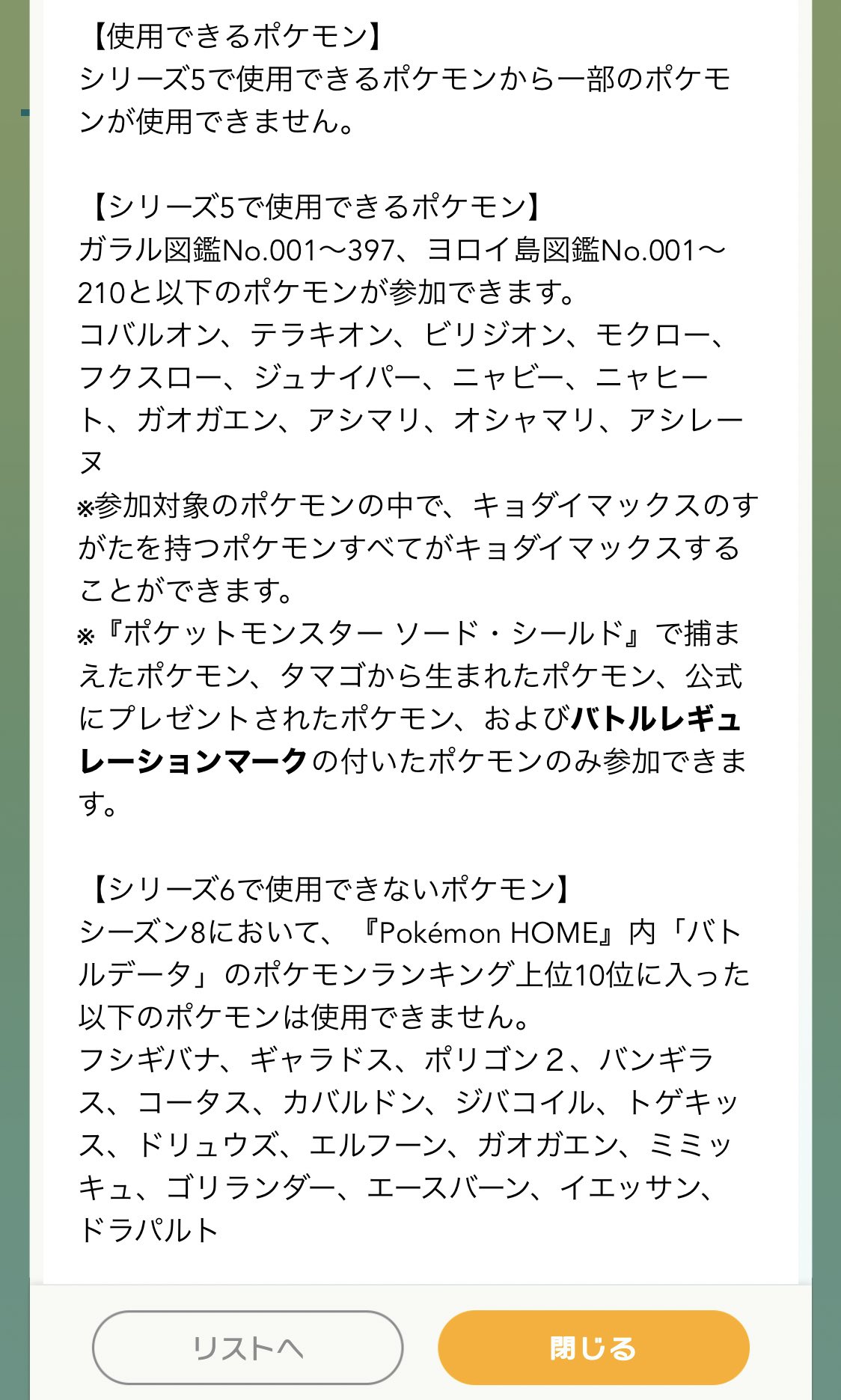 とみー バナコータス 晴れパ バンドリ 砂パ ブリムオンイエッサン がいなくなるので 最初は モロバレル と ピッピ入りの構築 が増えると予想して対策考えます ポケモン剣盾 ダブルバトル T Co W0euh6vgof Twitter