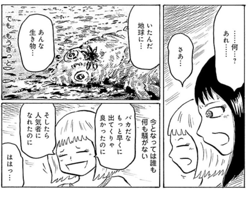 近未来マンガ「この世の終わりの姉妹の話」(2/2)これで見やすいはず 