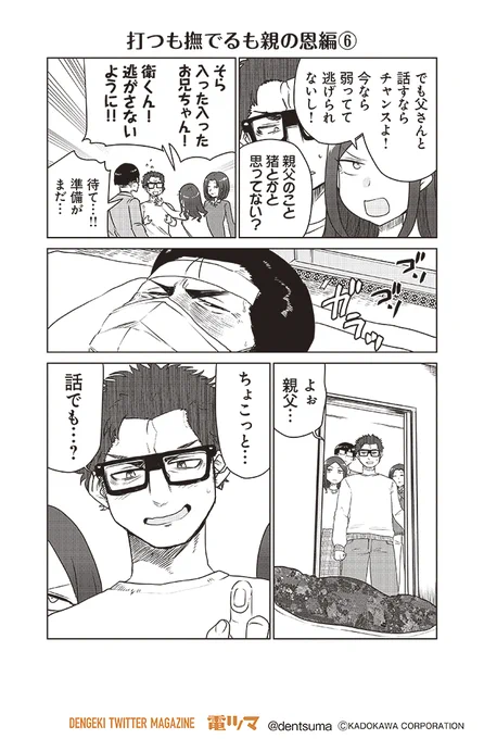 『ここほれ墓穴ちゃん』第49話⑥
 きたむらましゅう #ここほれ墓穴ちゃん
【偶数日17:30配信】 