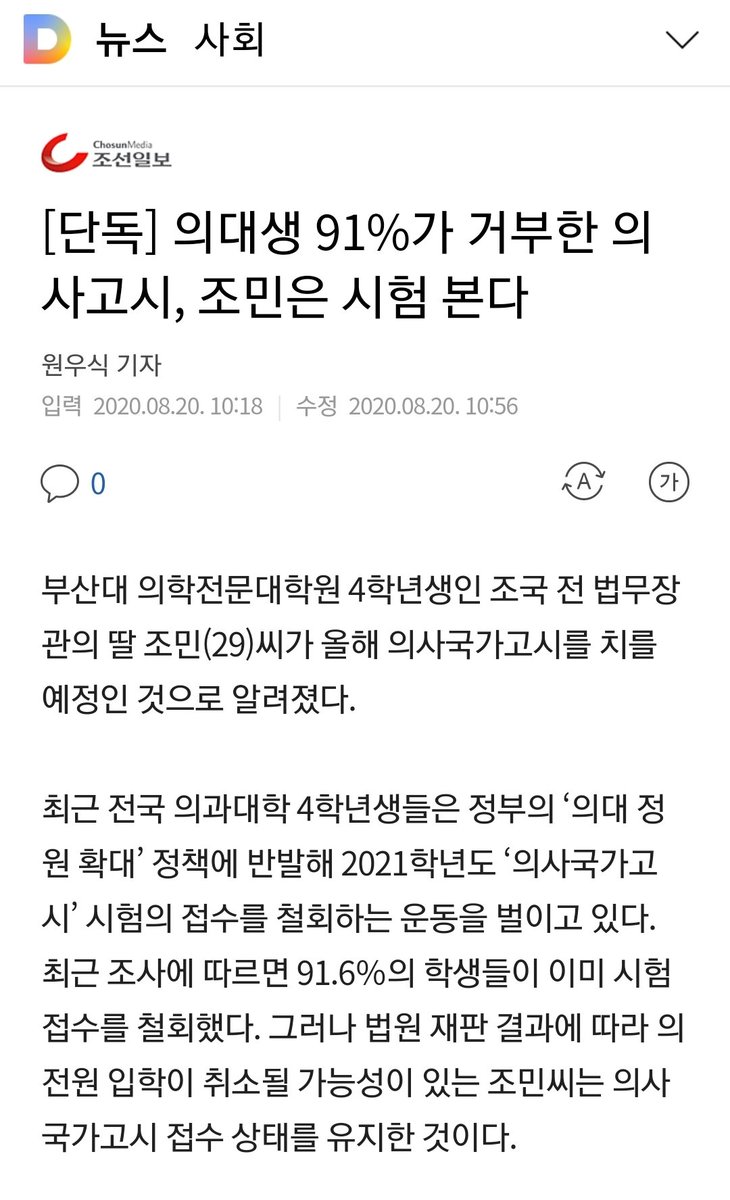 km_mdiy's tweet photo. 에라이 쓰레기 같은 기레기들아 ᆢ🕶 https://t.co/755j7z49C0