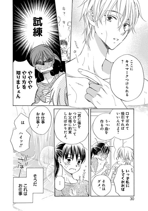 鉄壁ハニームーン を含むマンガ一覧 ツイコミ 仮 鉄壁ハニームーン を含むマンガ一覧 ツイコミ 仮