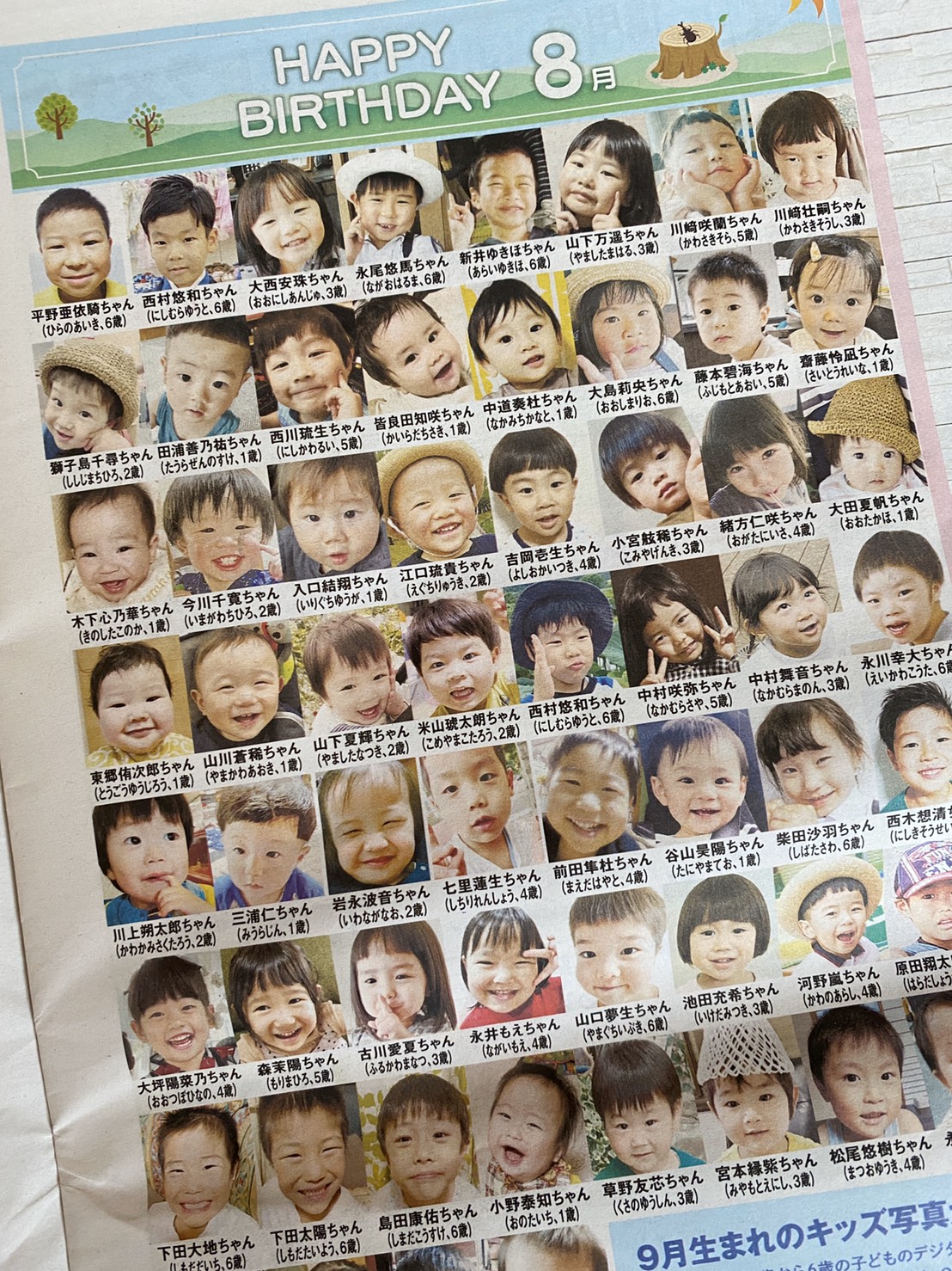 とっとってmotto 9月生まれのキッズ写真大募集 9月がお誕生日の1歳から6歳の子どもさんの写真を募集しています 写真はデジタルカメラ撮影 携帯のカメラも可 のもの 下記サイトからアクセス または添付のqrコードを読みとってご応募 とっとってmotto 9月生まれのキッズ写真大募集 9月がお誕生日の1歳から6歳の子どもさんの写真を募集しています 写真はデジタルカメラ撮影 携帯のカメラも可 のもの 下記サイトからアクセス または添付のqrコードを読みとってご応募