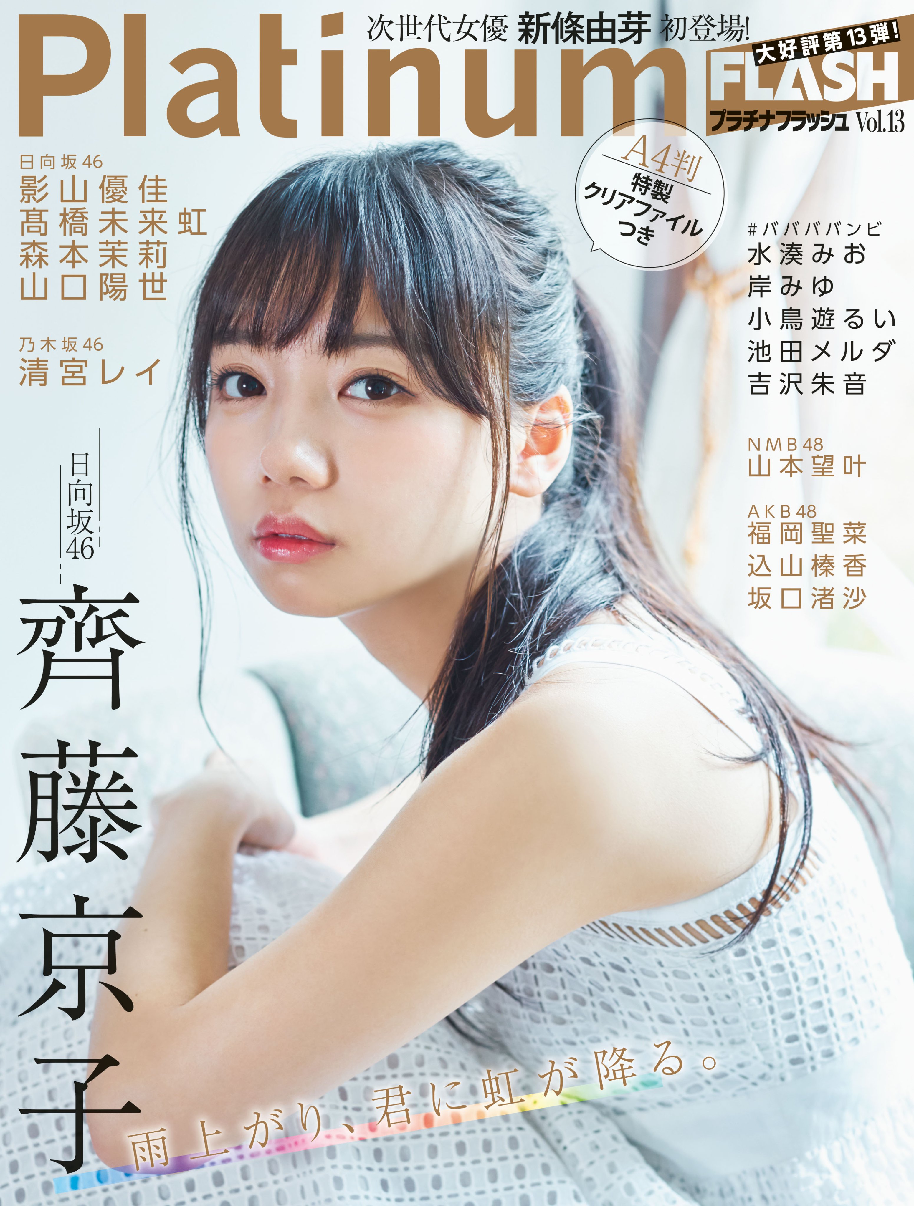 日向坂46 ドレミソラシド 直筆サイン入りポスター