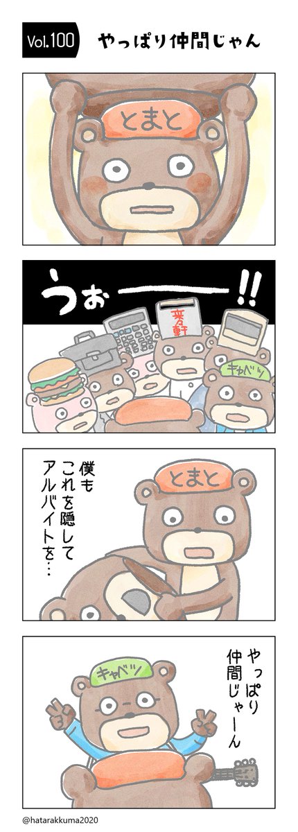 就職のtwitterイラスト検索結果 古い順 就職のtwitterイラスト検索結果 古い順