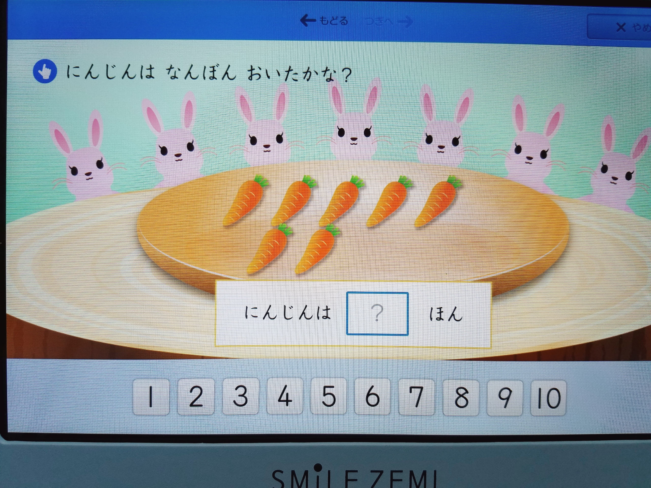 なお スマイルゼミを始めてみた٩ W و 毎日ミッションクリアするー ってゲーム感覚で楽しんでやってるからよかったかな 問題は５歳にはちょっと簡単すぎるかなぁという気がしなくもないけど でもまあ英語とかは私じゃ教えられないしなw