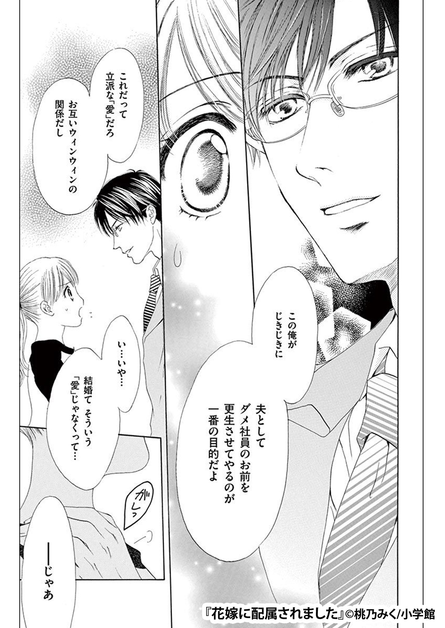 まんが王国 公式 いつでも最大50 還元 社長のドs具合 は 更生というか もはや調教レベルでは でも たまーに見せる優しさ で 許してしまいますね わかる T Co Gku0cdayrc