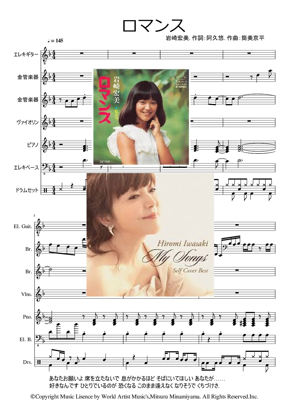 ピアノスコア 岩崎宏美
