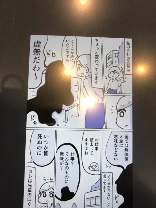 虚無先輩のマンガ今ガストで仕上げてます
今日の18時頃アップします! 