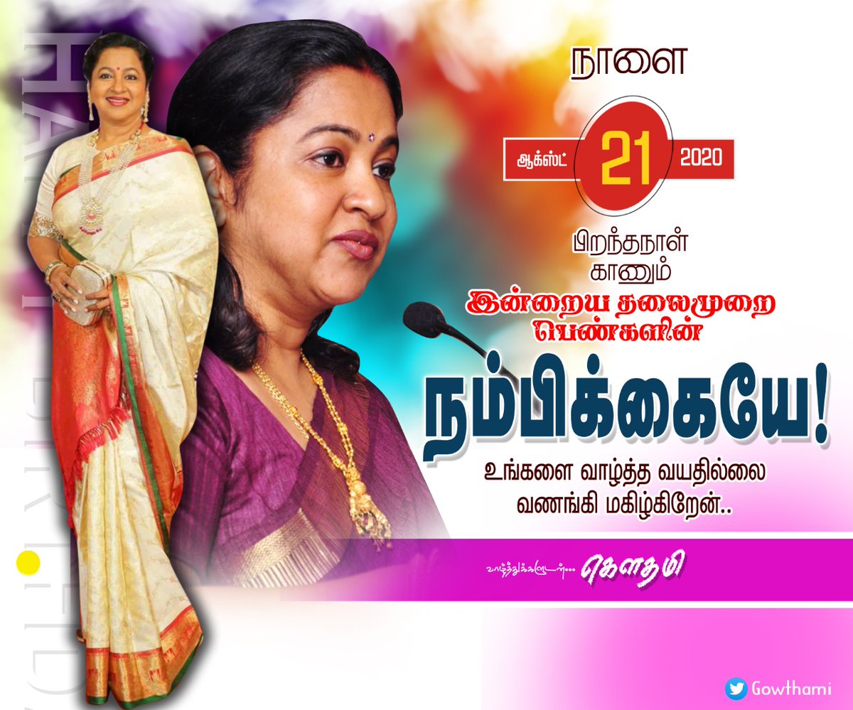 Gowthamikarthi3's tweet photo. Happy morning have have a great day ma😍 #radima😘😘 #sweetheart #myinspirational #womensinspiration 💪
#Advancehappybirthday
#kalaiyarasiradhima https://t.co/O0papZQUvL