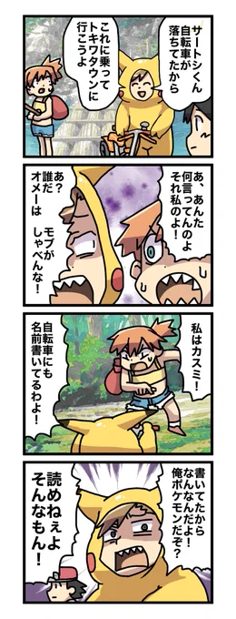 #うろ覚えアニポケ 