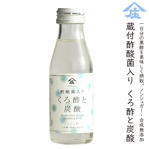 LpcCo's tweet photo. 自然食品店・心林風恵（しんりんふうけい）
@LpcCo
·
2分
ananでも紹介された噂の黒酢炭酸です。ノンシュガーでさっぱりした酸味が特徴。化学調味料・保存料・着色料は使用しておりません。

https://t.co/3MXWyXmQ1Q

#黒酢
#anan 
#炭酸
#ダイエット https://t.co/XDeiiDudyP